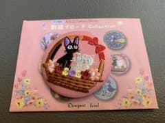 ジブリ　刺繍ブローチ　魔女の宅急便　どんぐり共和国のサムネイル
