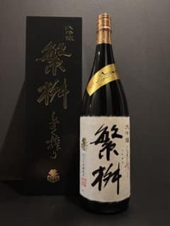 繁桝 大吟醸 しずく搾り 1800ml 専用箱付のサムネイル