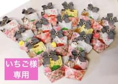 いちご様専用　プチギフトのサムネイル
