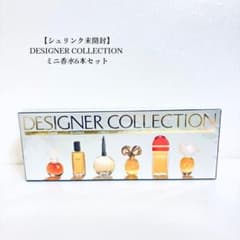 シュリンク未開封】 DESIGNER COLLECTIONミニ香水セットクロエ - メルカリ