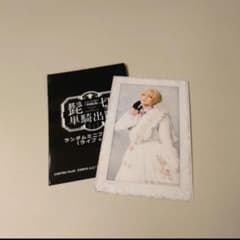 ミュージカル刀剣乱舞 髭切 単騎 ランダムミニブロマイド ライブ