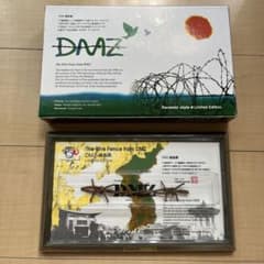 DMZ 非武装地帯 鉄条網 150,625個限定販売 朝鮮戦争50周年 38度線