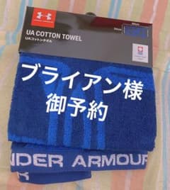 アンダーアーマー　タオルのサムネイル