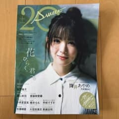 20±sweet 2025 January トゥエンティスウィートのサムネイル