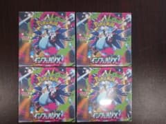 【新品・未開封】ポケモンカード インフェルノX 4BOX シュリンク付きのサムネイル