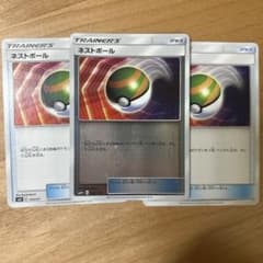 ネストボール SM4+ GXバトルブースト 092/114 ミラー1ふつう2のサムネイル