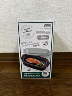 Toffy 電子レンジ用 グリルディッシュ 2台セットのサムネイル