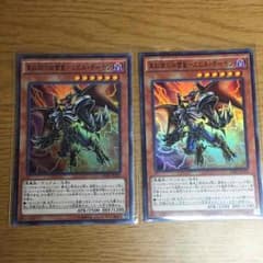 レッドアイズ エビルデーモンのサムネイル