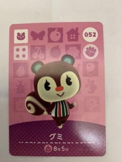 どうぶつの森 amiiboカード グミのサムネイル