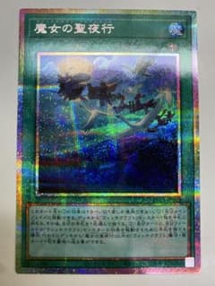 遊戯王 魔女の聖夜行 ウィッチクラフト プリシク - メルカリ