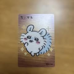ちいかわ　モモンガクリアカードのサムネイル