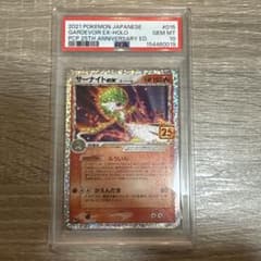 PSA10 サーナイトex 25th プロモ ポケモンカード - メルカリ
