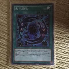 シャドールフュージョンのサムネイル