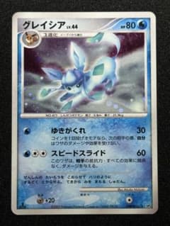 ポケモンカード グレイシア LV.44 DPBP#161 - メルカリ