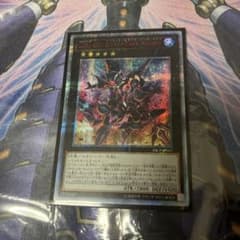 遊戯王　CNo.101 S・H・ダークナイト 20thシクのサムネイル