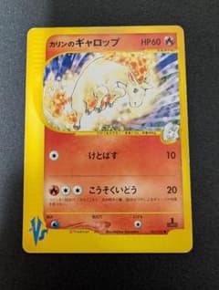 カリンのギャロップ ○ ポケモンカード☆VS 087/141 - メルカリ