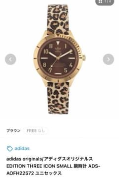 新品　プレゼント　adidas アディダス　アニマル　腕時計　レオパード　茶色のサムネイル
