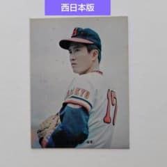 No.251 1973年 カルビープロ野球カード 1979年タイトルホルダー  山田久志  プロ野球カルビーカード 【セール】 山田久志 メルカリ - 西日本版 投手 ゲームセンター・ゲームカード