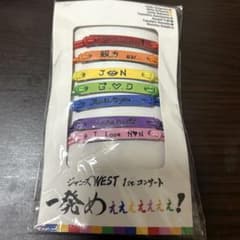 WEST. 一発めぇぇぇぇぇぇ！ オレ色ブレスレットのサムネイル