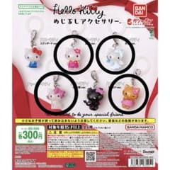 ハローキティめじるしアクセサリーのサムネイル