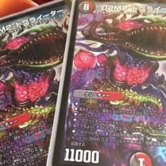 D2M2 ドグライーター おまけのサムネイル