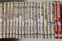 森奈津子 レモン文庫 全冊まとめ売り - メルカリ