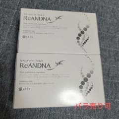 SPTM リアンディーナ フォルテ ReANDNA 2箱セットのサムネイル