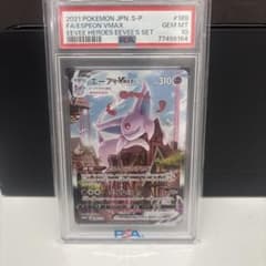 エーフィVMAX sa プロモ PSA10のサムネイル