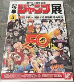 バンダイプレミアムカードダス21世紀Ver. 週刊少年ジャンプ展 バンダイプレミアムカードダス21世紀Ver. 週刊少年ジャンプ展 - メルカリ