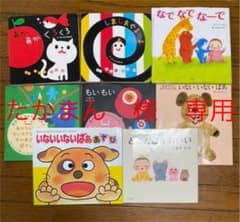 絵本8冊のサムネイル