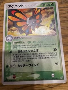【PSA9】アゲハント ★ 拡張パック 蒼空の激突 008/082 アゲハント 拡張パック蒼空の激突 008/082 ☆ - メルカリ