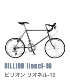 ミニベロ　ビリオン　いさみや　billionのサムネイル