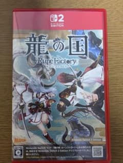 龍の国 ルーンファクトリー switch2