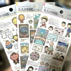 大人の図鑑シール ちびまる子ちゃん コジコジのサムネイル