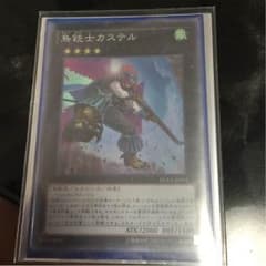 遊戯王 カステルのサムネイル