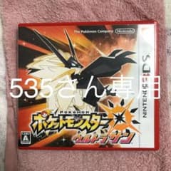 ポケットモンスター ウルトラサンのサムネイル