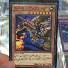 暗黒騎士ガイアロードのサムネイル