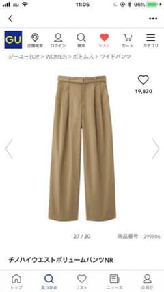 GU チノハイウエストボリュームパンツのサムネイル