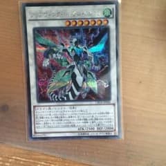 クリアウィングシンクロドラゴン シークレットのサムネイル