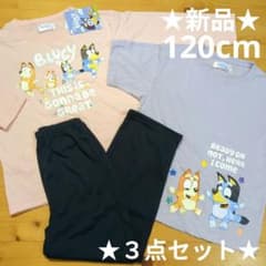 ★新品★Bluey【ブルーイ】長袖 半袖 ２トップ パジャマ ３点セット 120