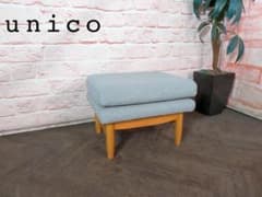 ウニコ リュス オットマン unico unico/ウニコ LYS/リュス オットマン スツール 北欧スタイル - メルカリ