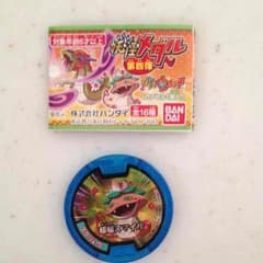 妖怪ウォッチ フクリュウのサムネイル
