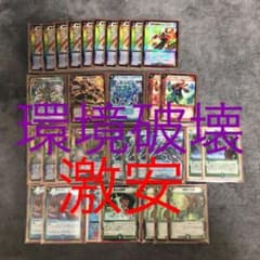 デュエルマスターズ 歴史を変えたカード達のサムネイル
