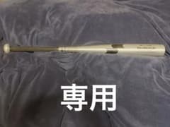 硬式バットのサムネイル