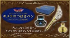 入手不可　非売品　ドラゴンクエスト キメラのつばさペンのサムネイル
