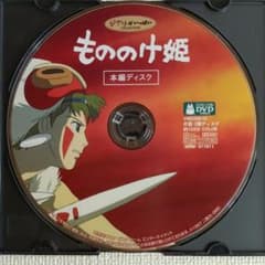 DVD]もののけ姫 本編ディスク - メルカリ