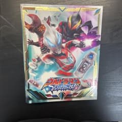 ウルトラマン フュージョンファイト! バインダーのサムネイル