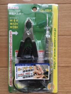 エーモン 検電テスターのサムネイル