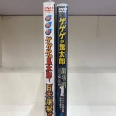 劇場版 ゲゲゲの鬼太郎 日本爆裂!!('08東映アニメーション/フジテレビ/東…のサムネイル