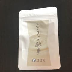 こうじ酵素 悠悠館のサムネイル